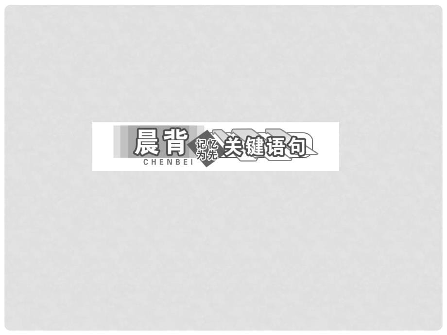 高中政治 第1部分 第三单元 第十课 第一框 树立创新意识是唯物辩证法的要求课件 新人教版必修4_第5页