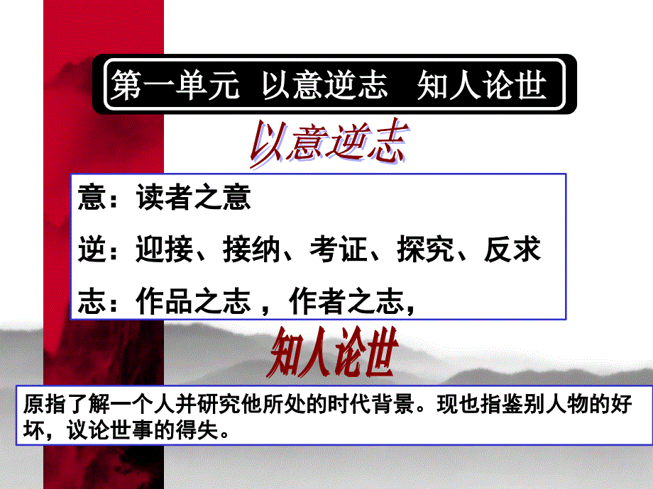 长恨歌公开课课件_第2页