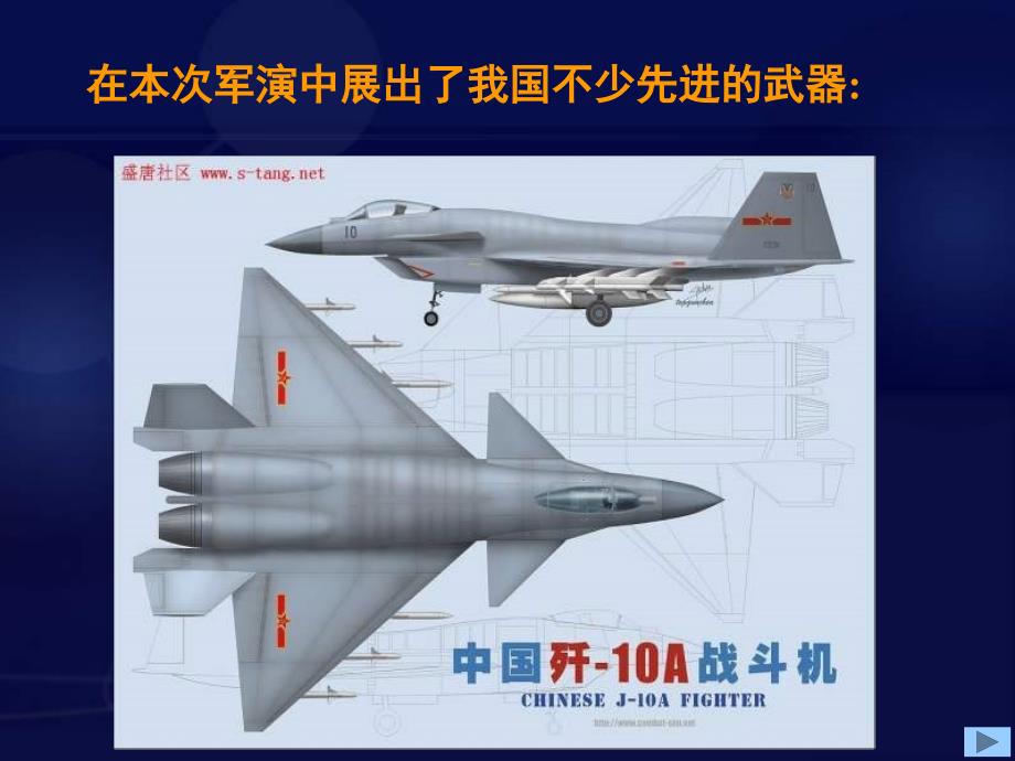 8.实用三视图 (2)_第3页