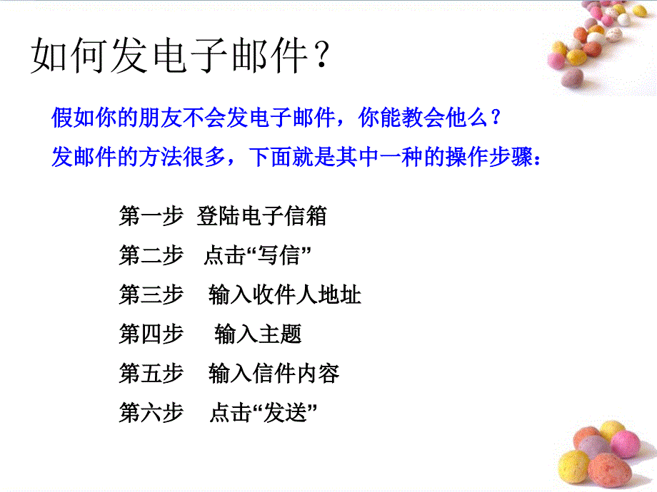 人教版高中数学必修三第一章算法初步第一节算法的概念教学课件321_第3页