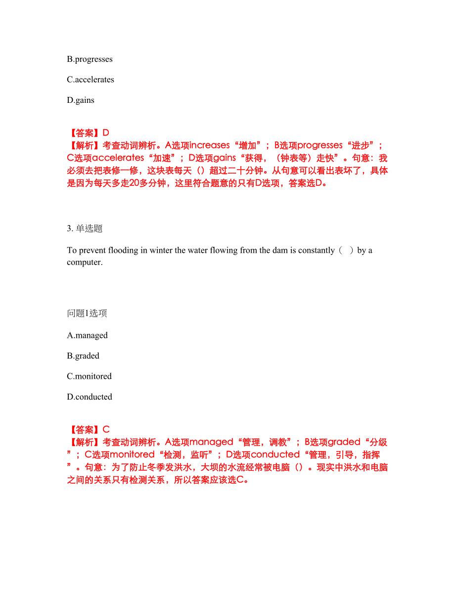 2022年考博英语-湖南农业大学考前模拟强化练习题94（附答案详解）_第2页