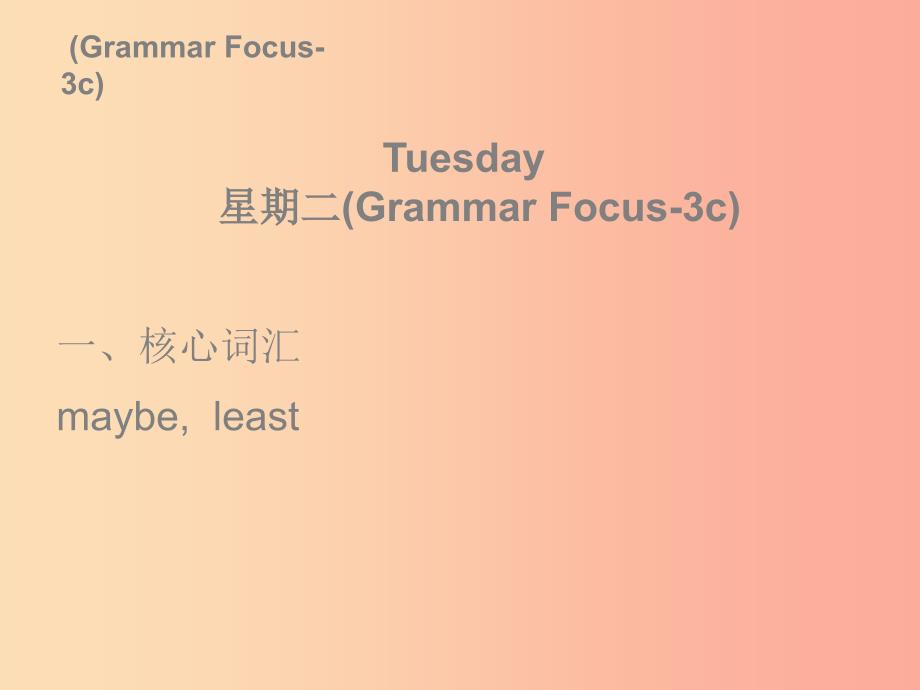 2019秋八年级英语上册 Unit 2 How often do you rcise Tuesday（复现式周周练）新人教 新目标版.ppt_第2页