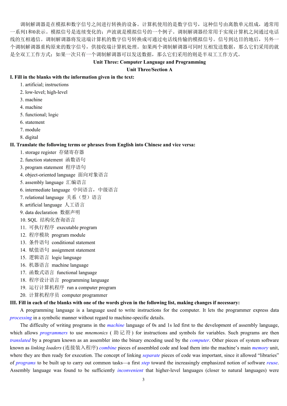 (精品)计算机英语第三版参考答案_第3页