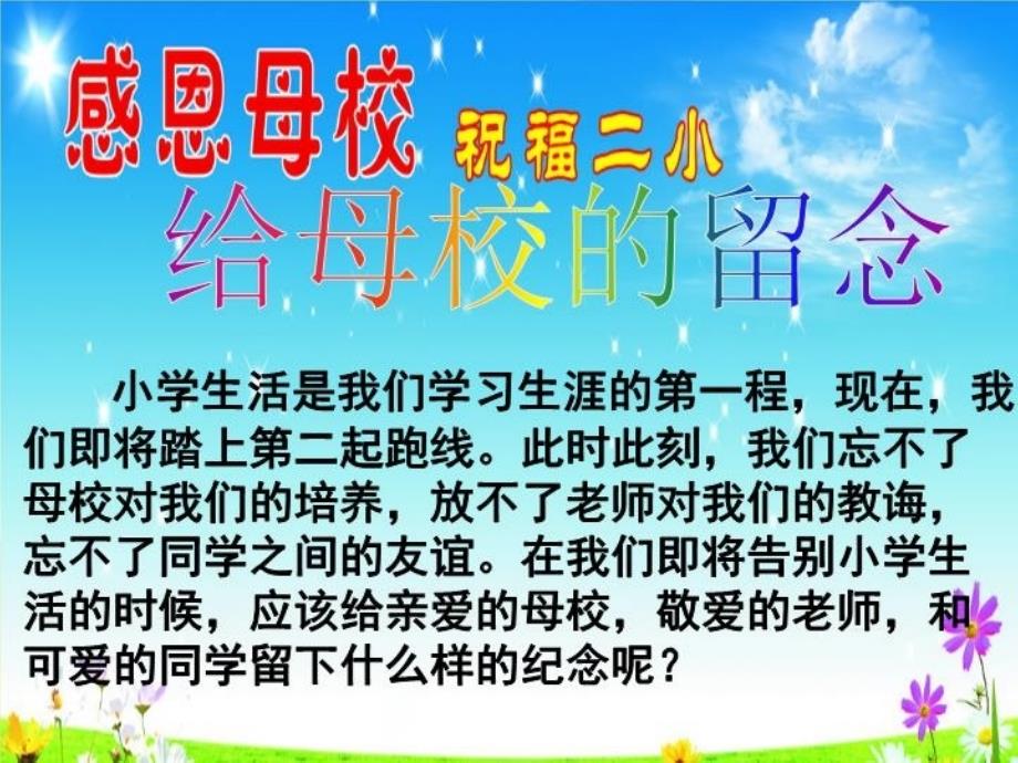 六年级下册品德课件12留下我们的纪念∣人民未来版共13张PPT_第3页