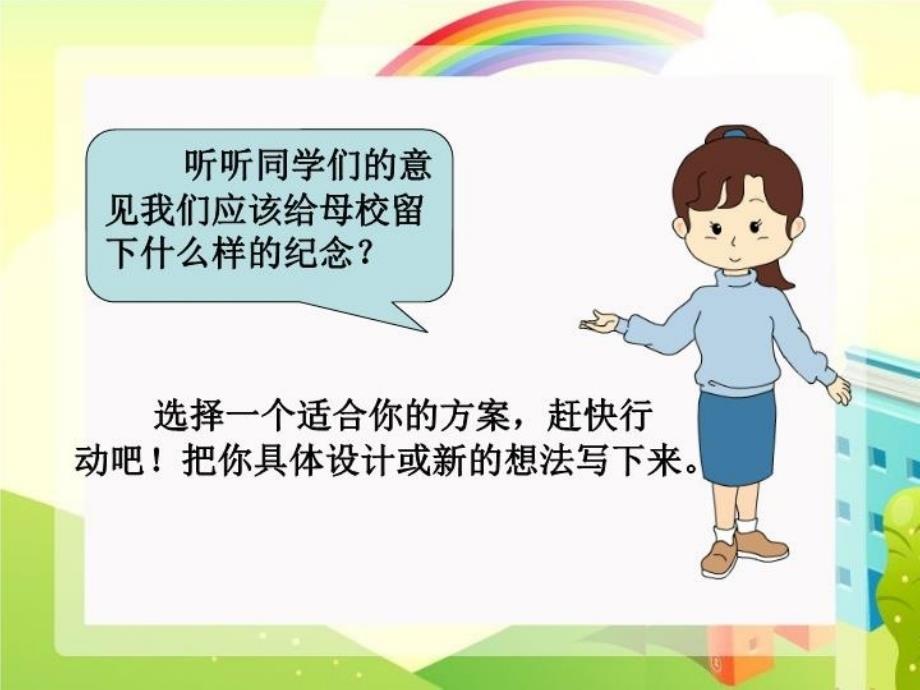 六年级下册品德课件12留下我们的纪念∣人民未来版共13张PPT_第4页