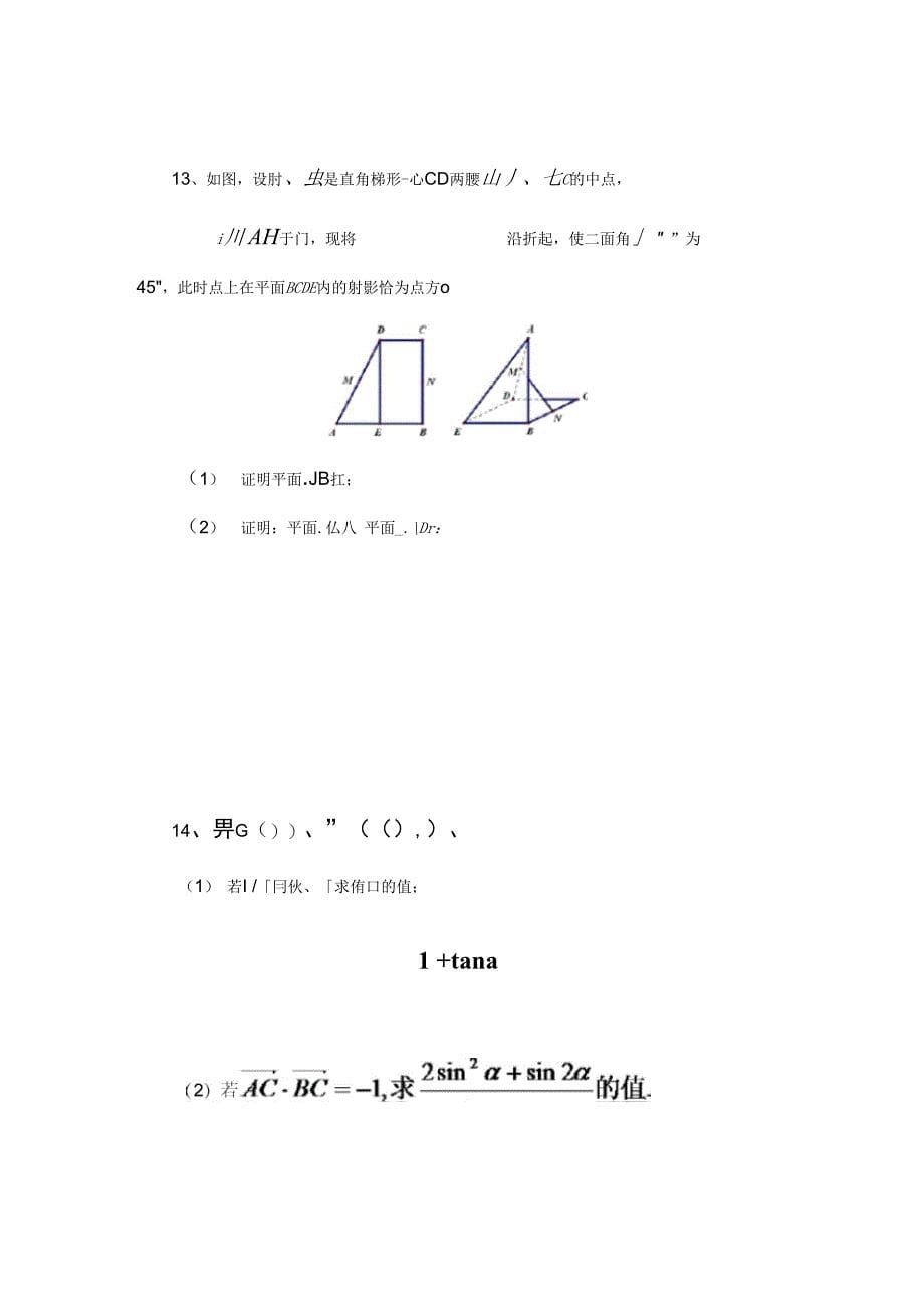 理科数学重点题3133.docx_第5页