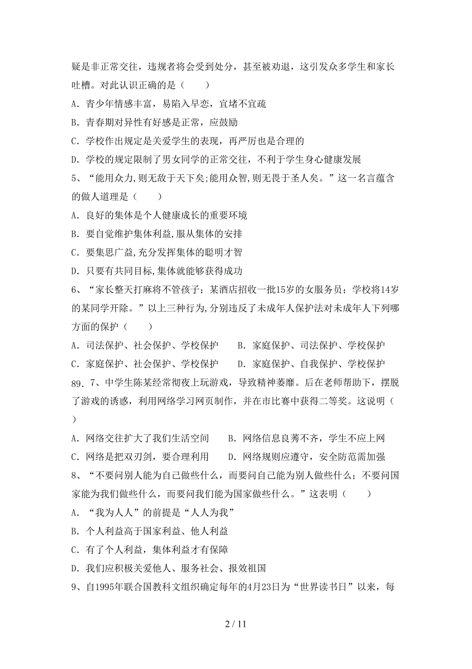 初中七年级道德与法治上册期中考试题及答案下载.doc_第2页