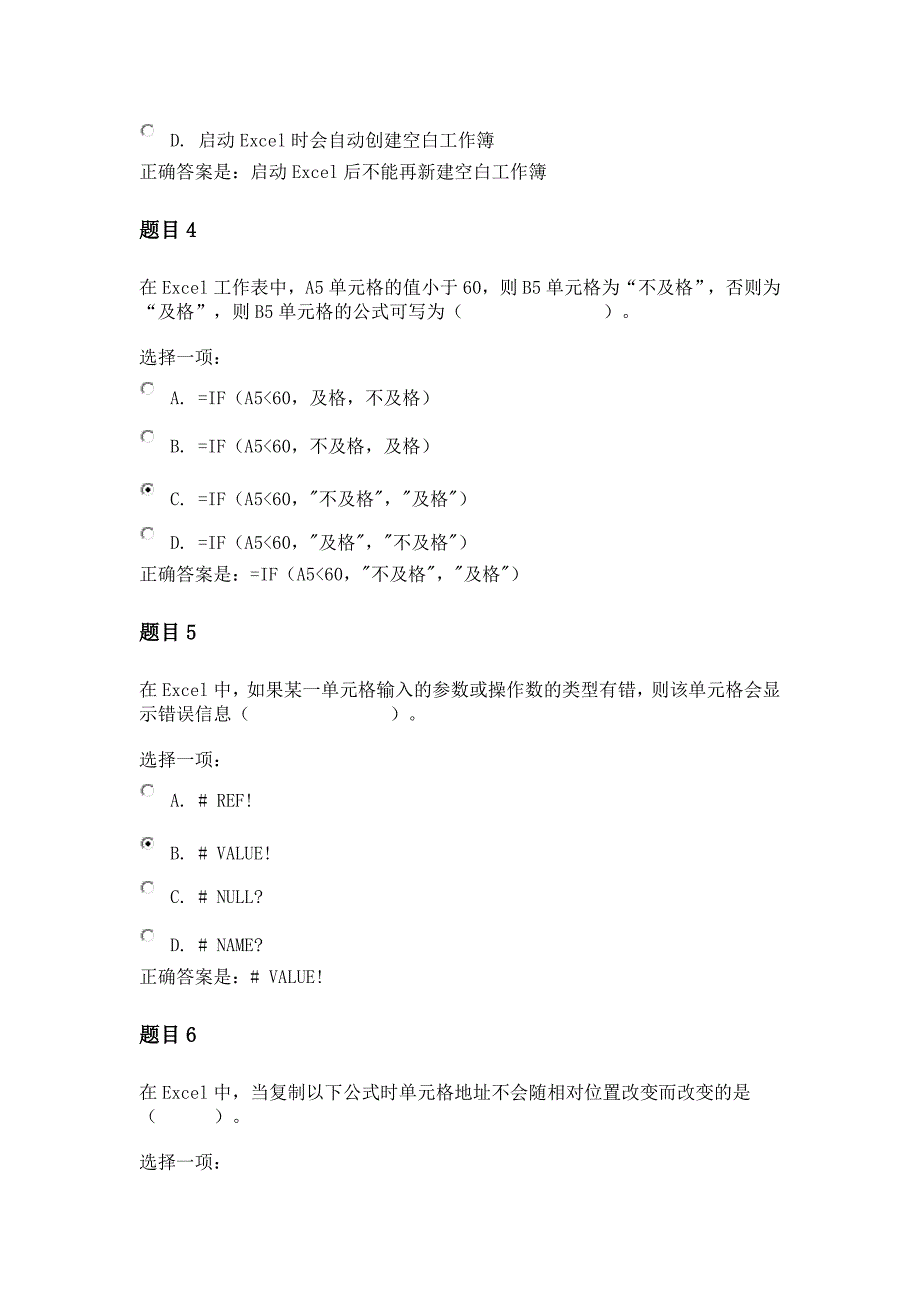 国家开放大学《计算机应用基础》形考作业三答案_第2页