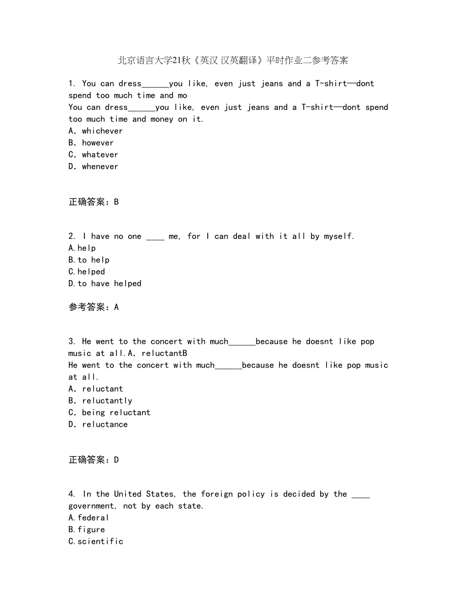 北京语言大学21秋《英汉 汉英翻译》平时作业二参考答案48_第1页