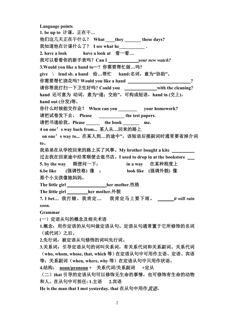 九年级英语M7u1学导案_第2页