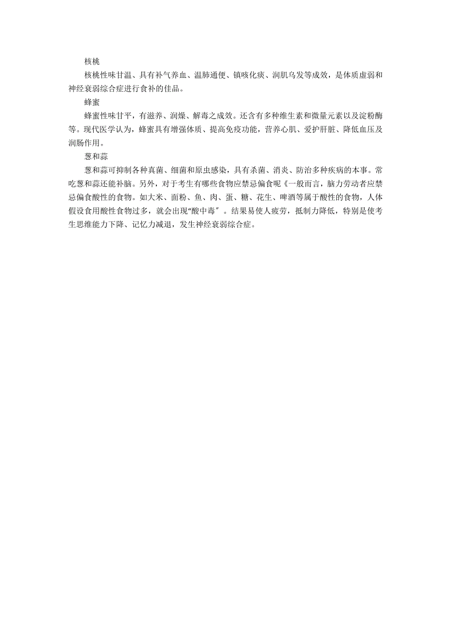 九年级化学中考备考计划大全3篇 初中九年级化学中考备考计划_第3页