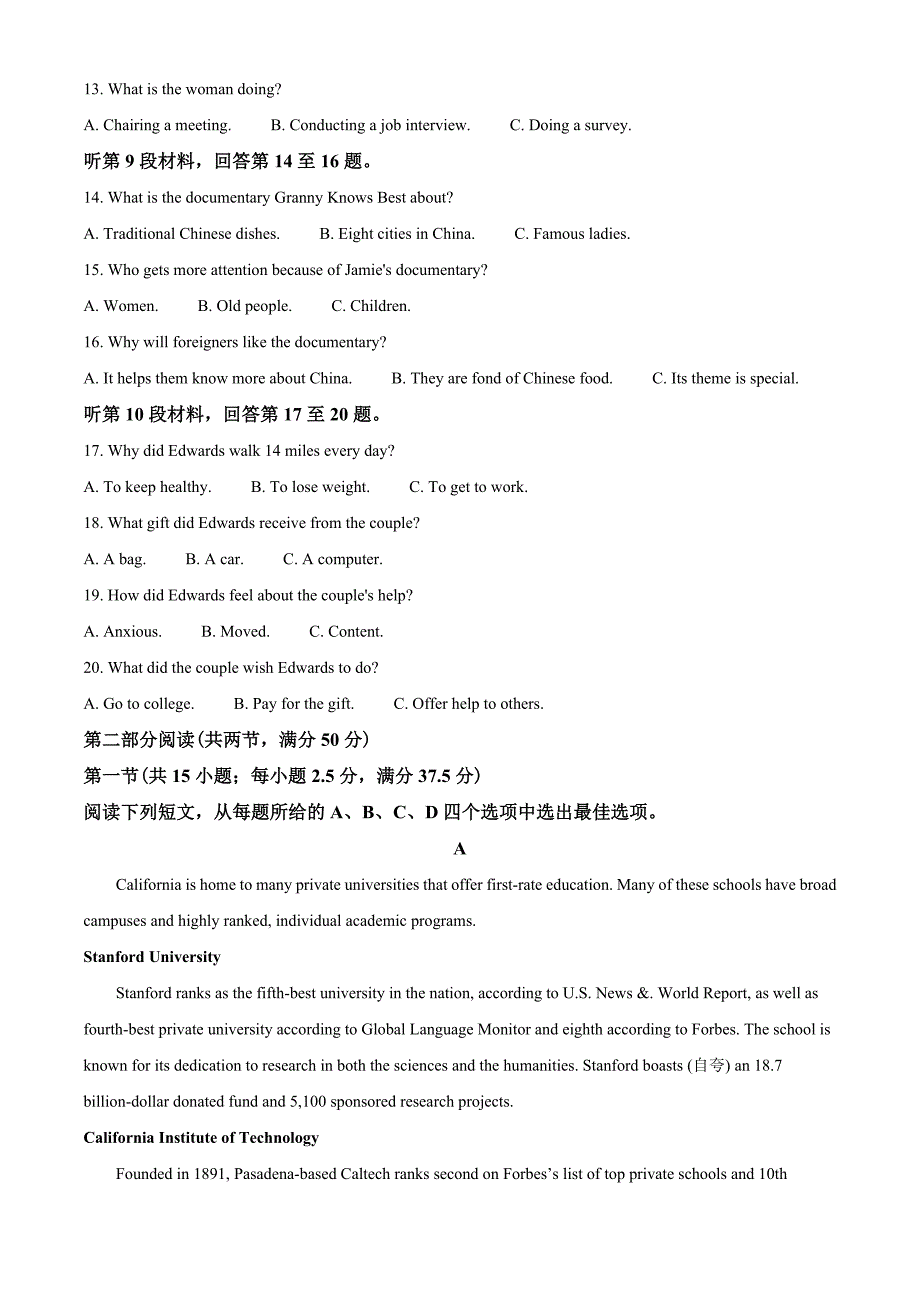 2022届河北省省级联测高三上学期第三次联考英语试题（教师版含解析）.doc_第3页