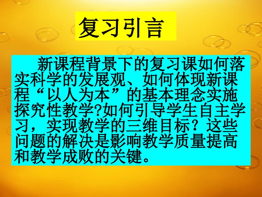 《牛顿定律的复习》PPT课件.ppt_第2页