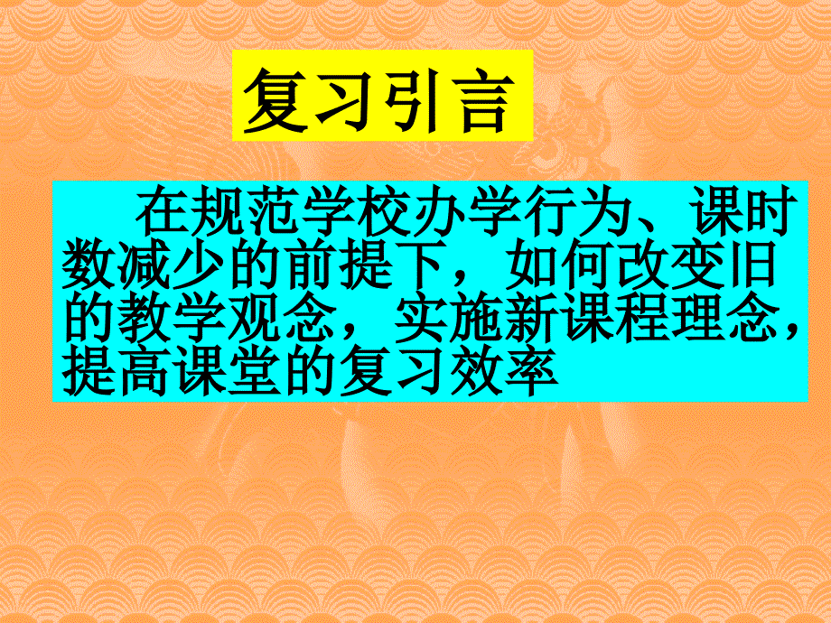 《牛顿定律的复习》PPT课件.ppt_第3页