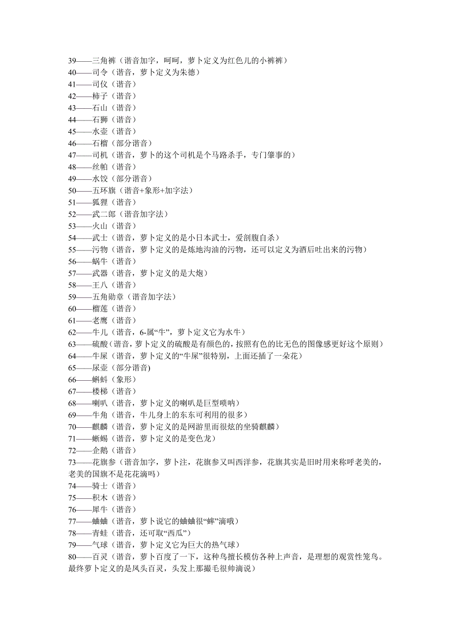 数字记忆图表_第2页