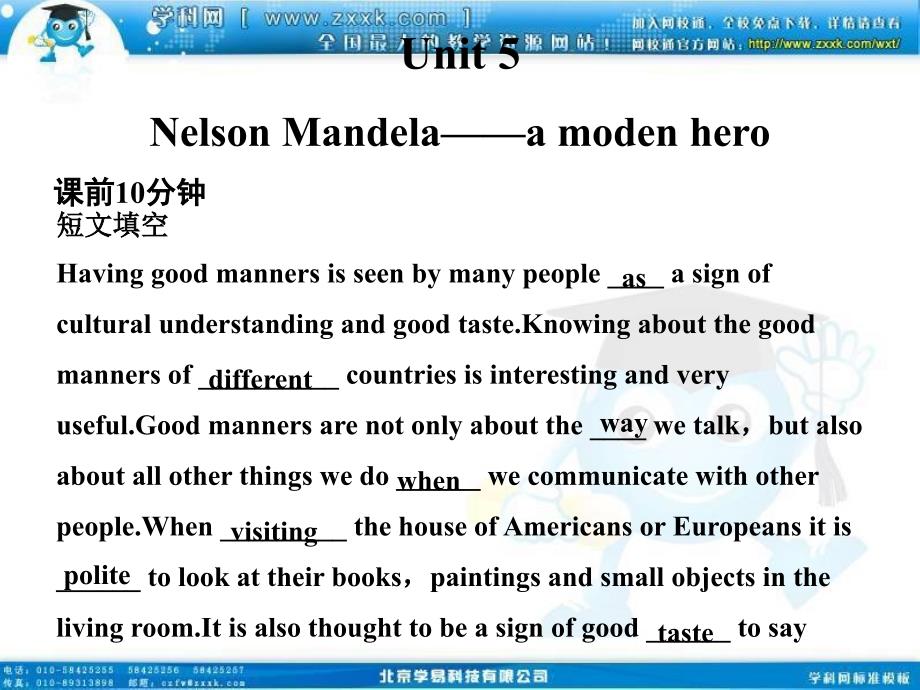 高考英语一轮复习必修UnitNelsonMandelaamodenhero可编辑_第1页