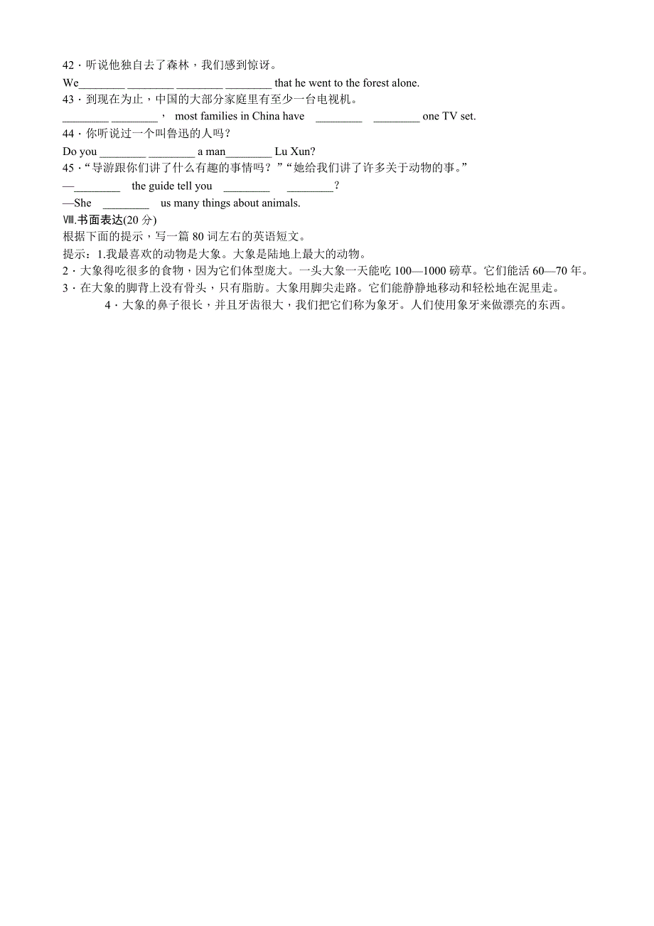 牛津译林版七年级下册英语单元检测卷Unit-5有答案_第3页