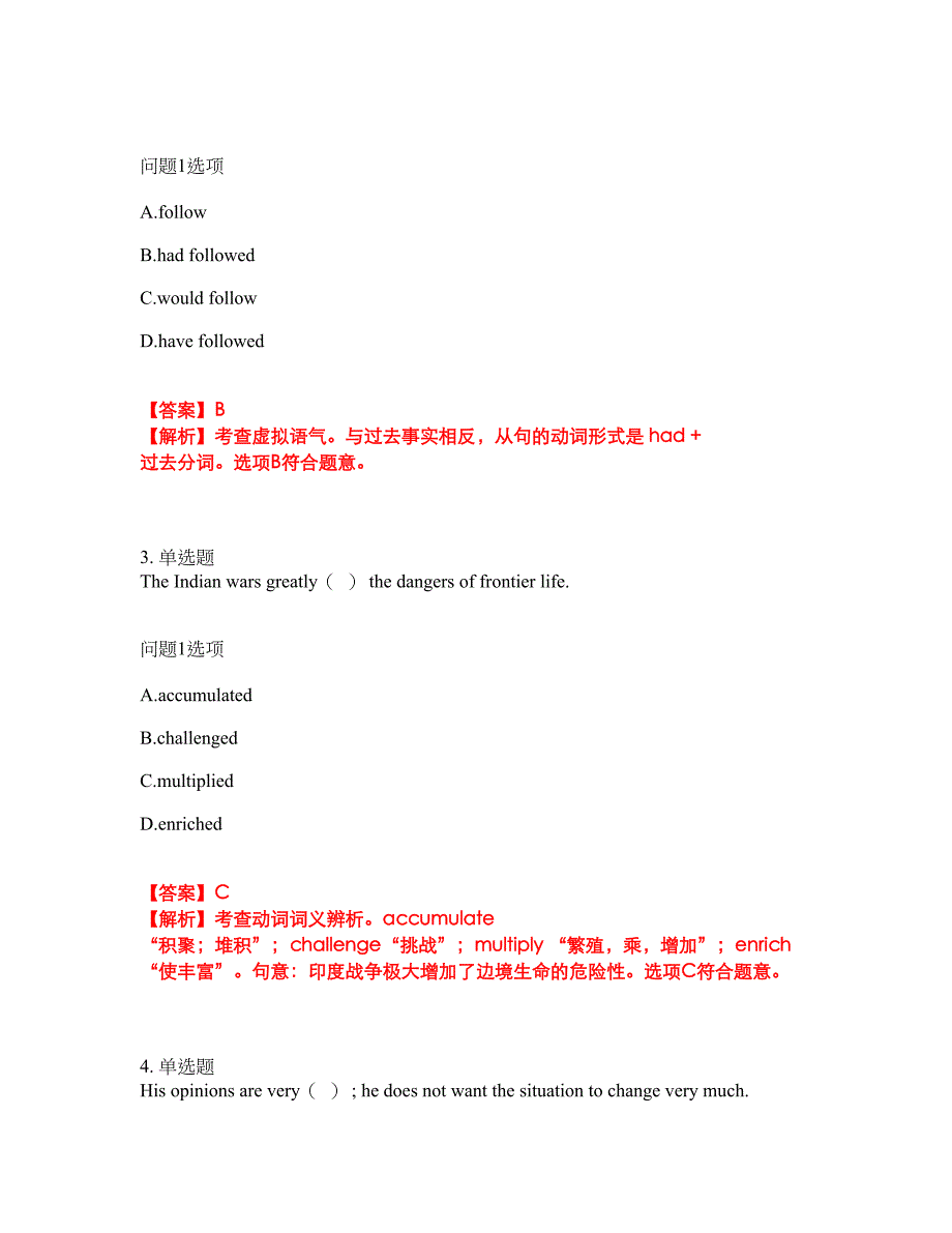 2022年考博英语-吉林大学考前模拟强化练习题27（附答案详解）_第4页