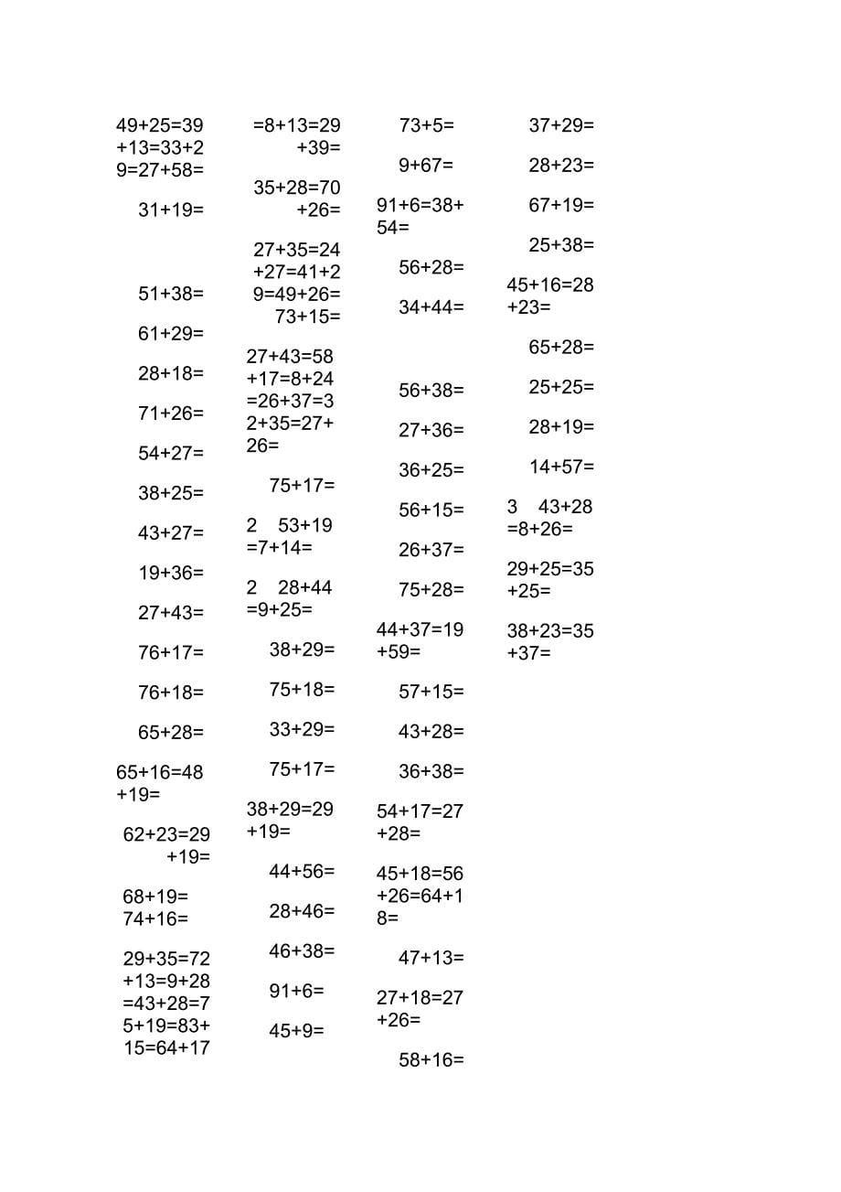 100以内两位数加减法计算题_第5页