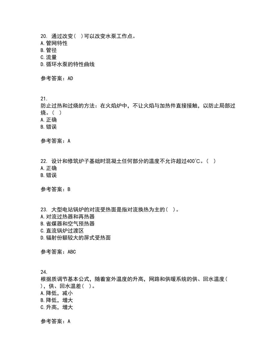 大连理工大学21秋《工程热力学》平时作业一参考答案92_第5页