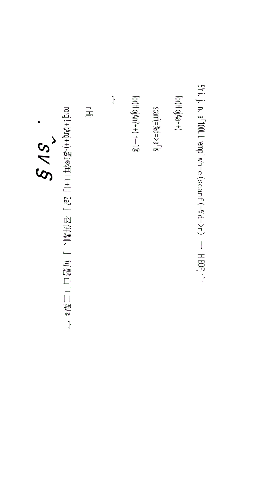 C语言9种常用排序法讲解_第5页