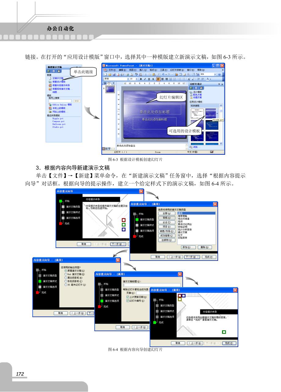 顺藤摸瓜小起点有大智慧_第3页