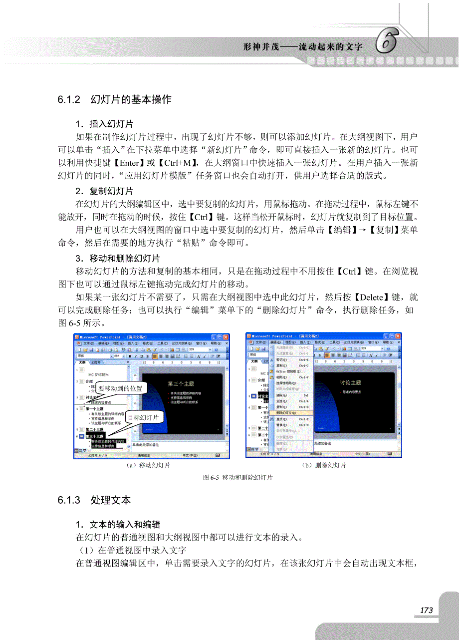 顺藤摸瓜小起点有大智慧_第4页