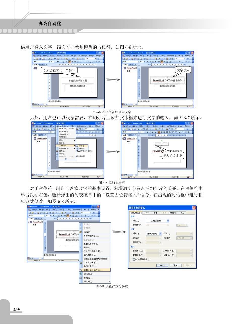 顺藤摸瓜小起点有大智慧_第5页