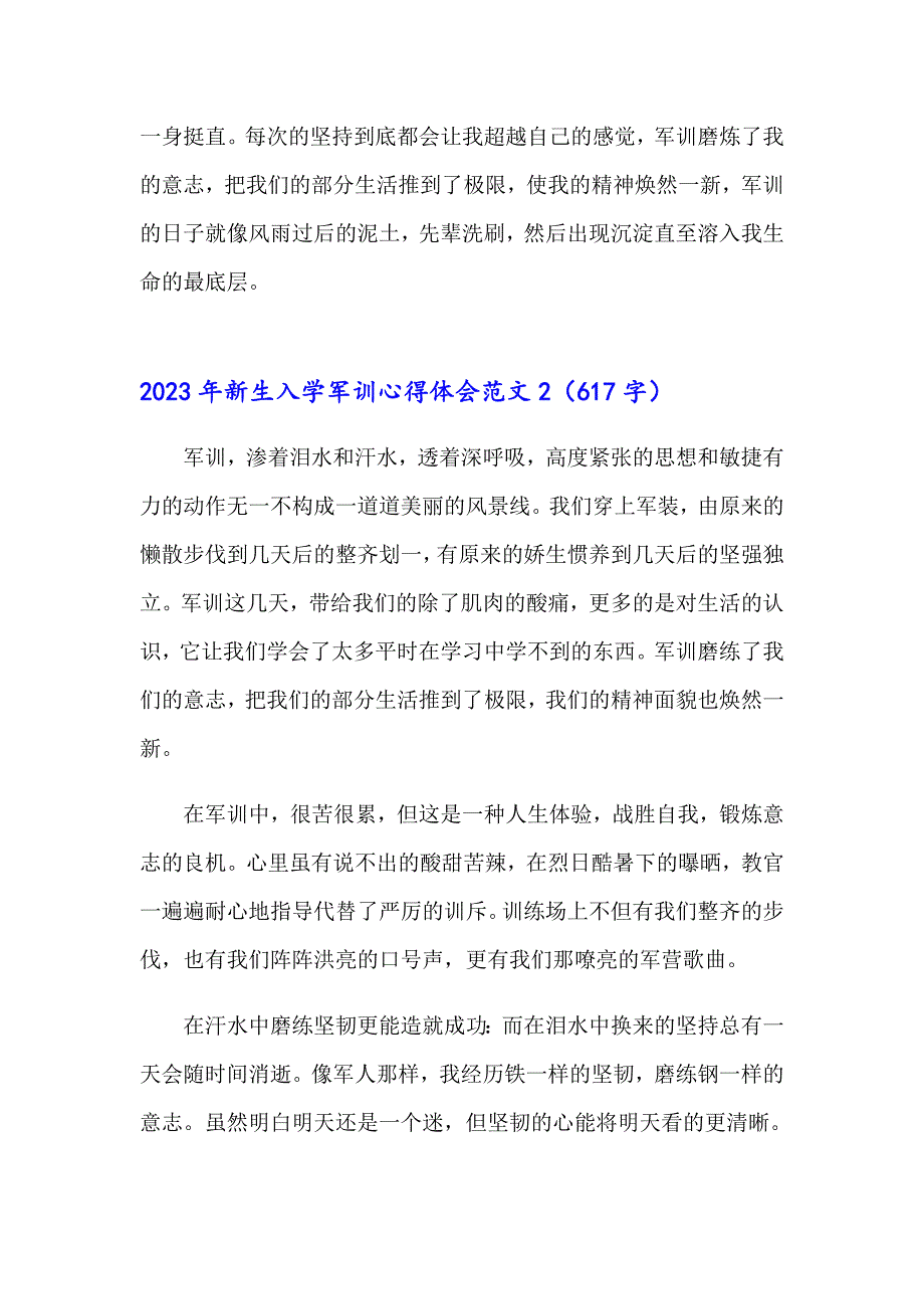 2023年新生入学军训心得体会范文_第3页