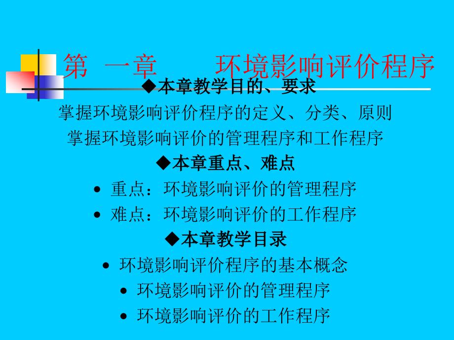 水环境质量评价_第2页