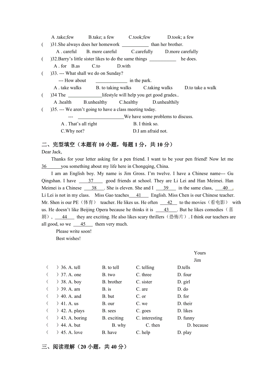 【精校版】【人教版】八年级英语第一次月考试题Word版含答案_第3页