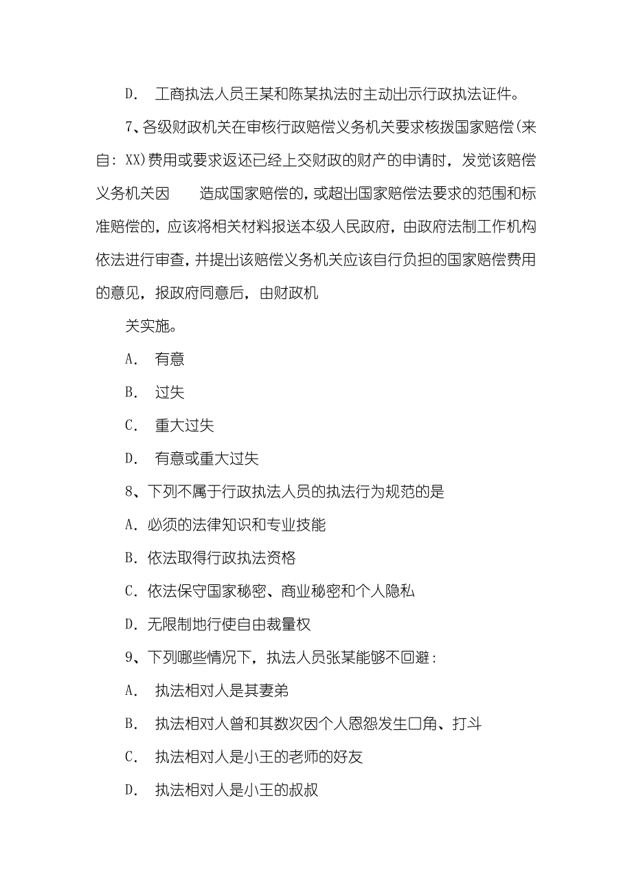 企业法律顾问工作总结范文每日一练(.5.9)_第3页