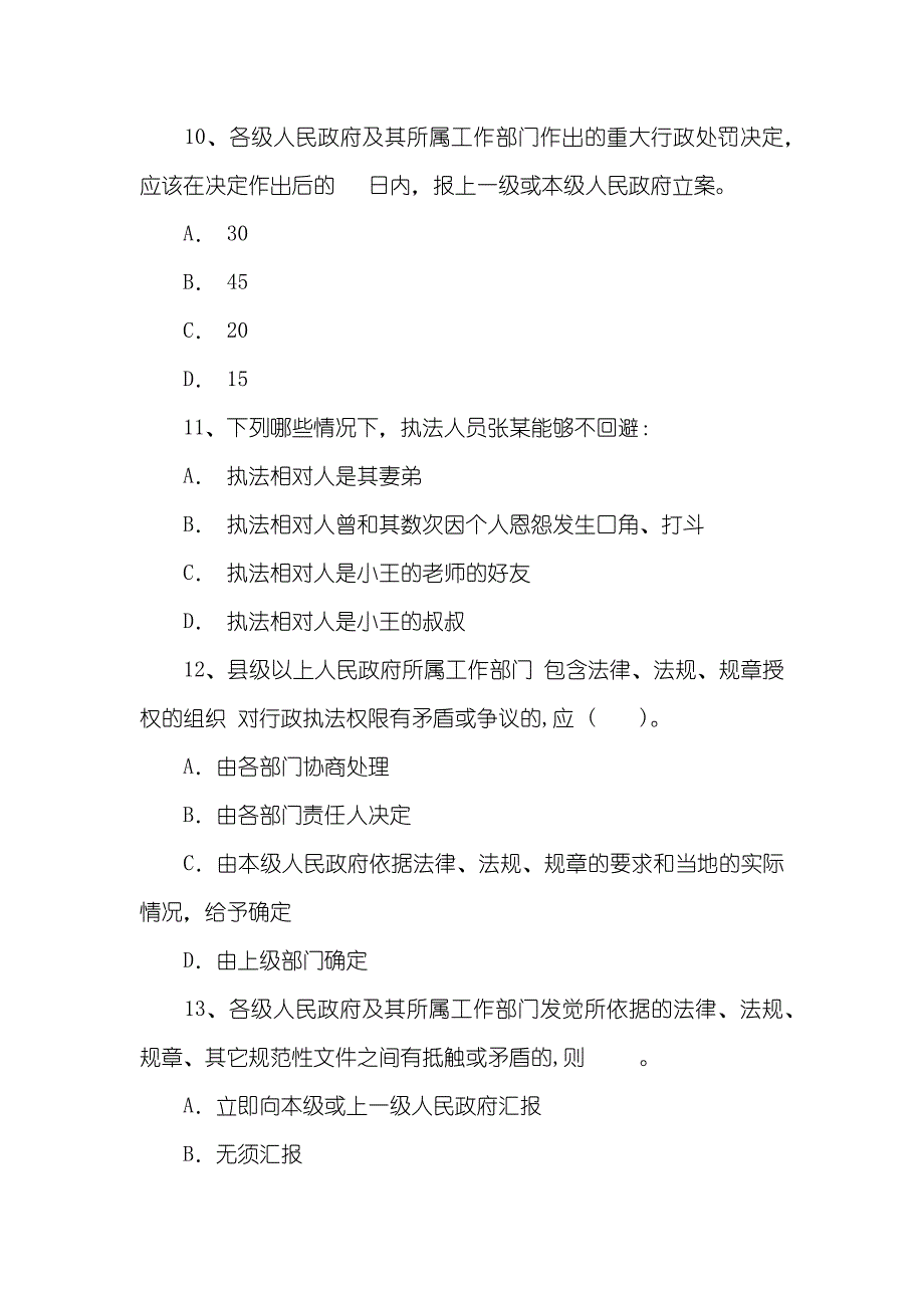 企业法律顾问工作总结范文每日一练(.5.9)_第4页