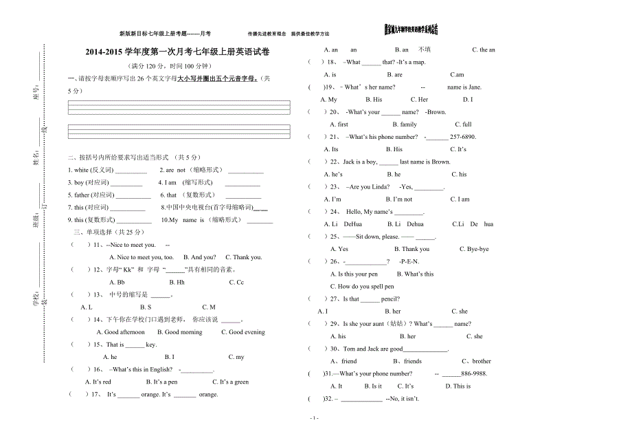 七年级英语 (2)_第1页