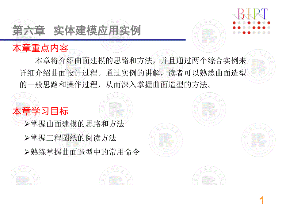 UG小汽车建模实例_第1页