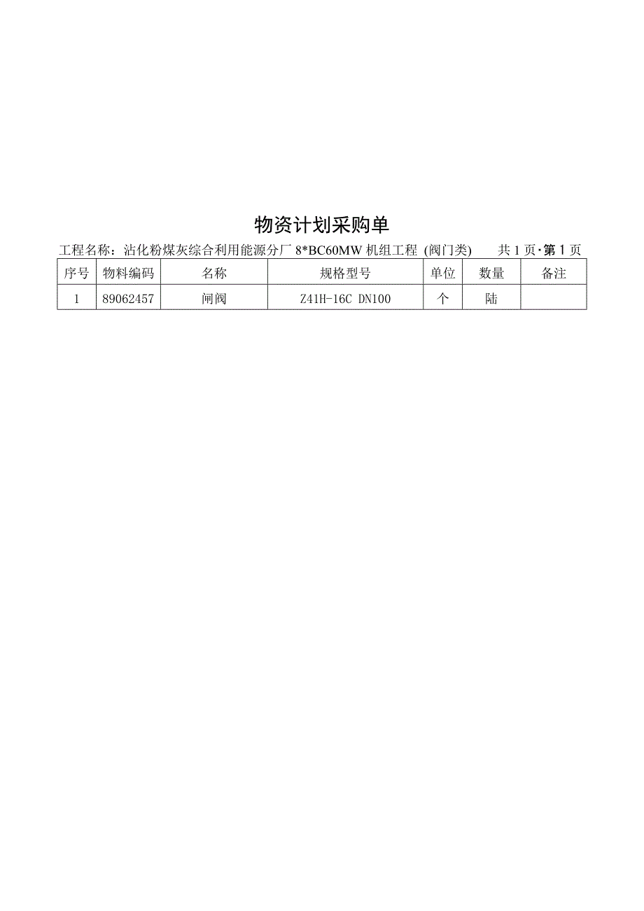 食堂浴室计划08.22_第3页