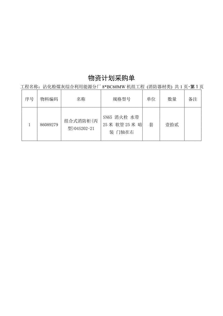 食堂浴室计划08.22_第5页