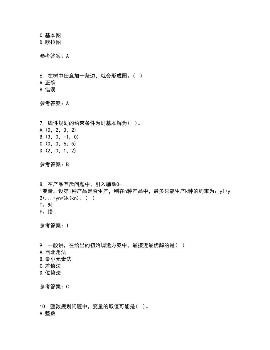 南开大学21秋《运筹学》在线作业三答案参考60_第2页