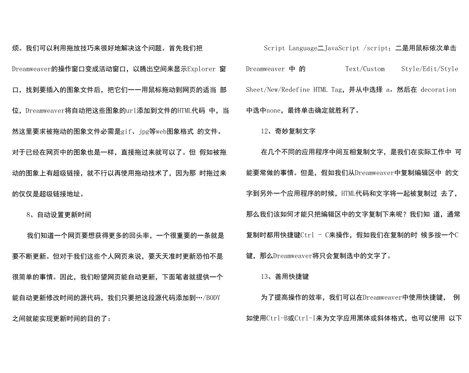 网页设计学习方法_第3页