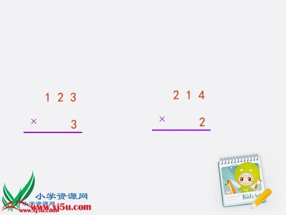 三年级数学上册购物课件_第5页