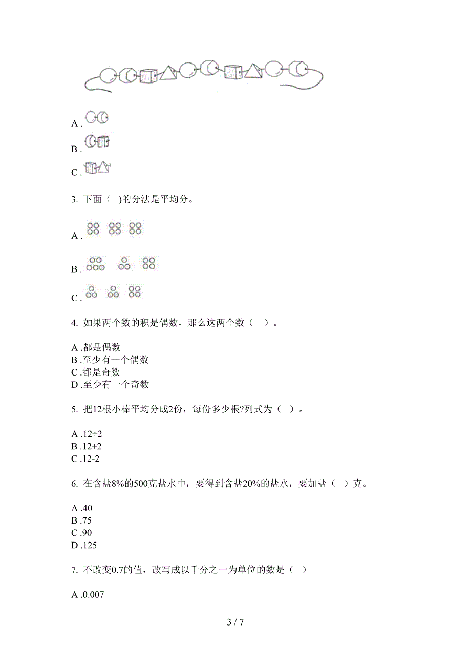 苏教版小学一年级期中数学上册考点题.doc_第3页