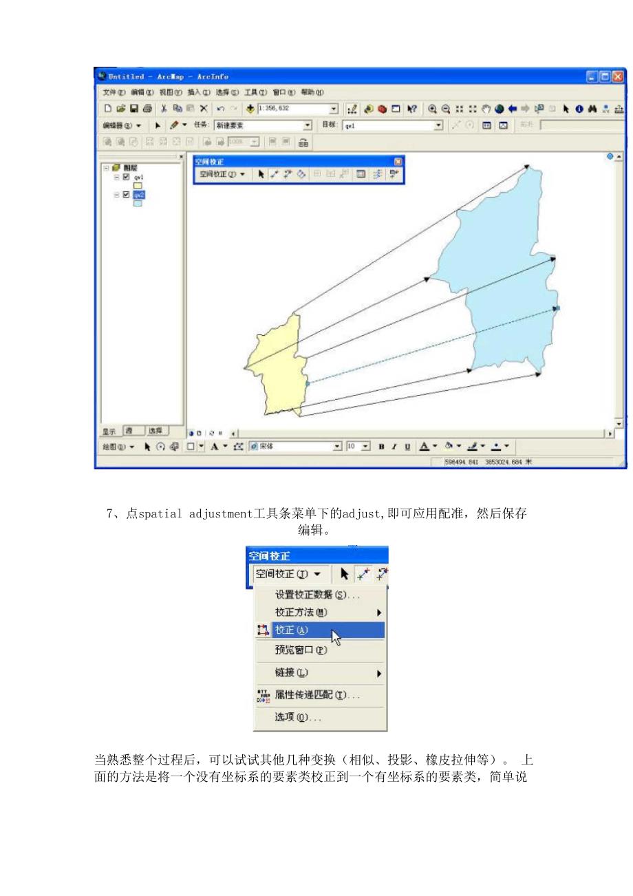 ArcGIS下矢量数据配准 spatial adjustment_第4页