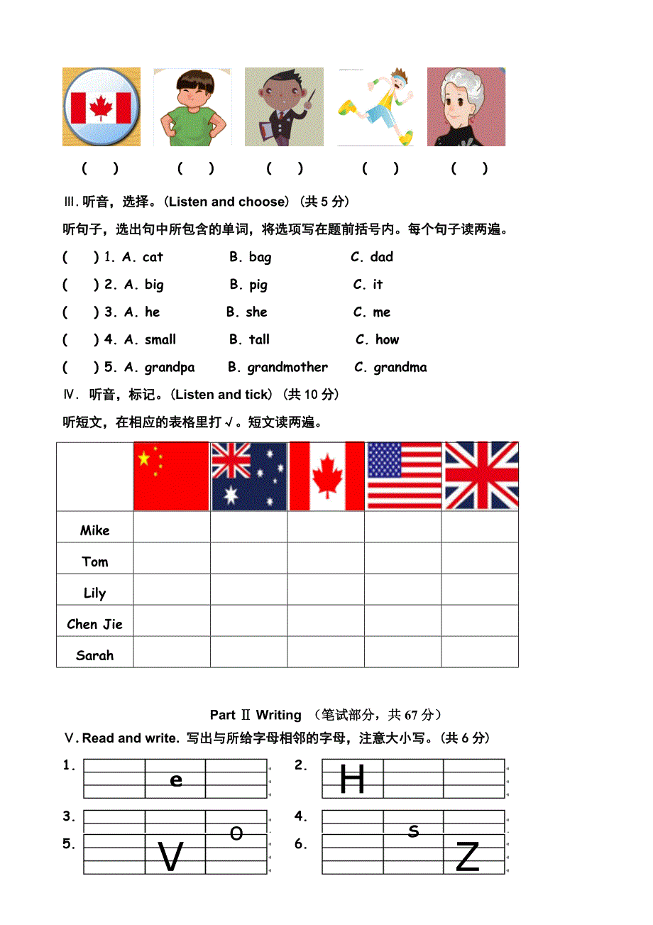 新版PEP2020—2021年第二学期三年级英语测试卷(带答案)_第2页