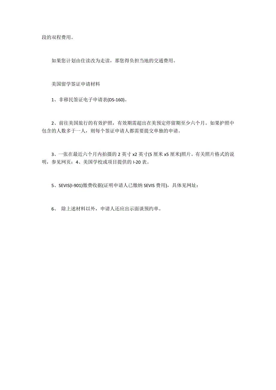关于美国纽约留学的费用详情_第4页