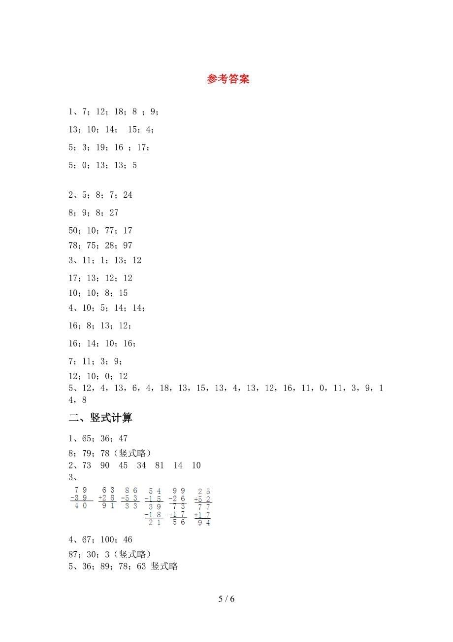 2021年部编人教版一年级数学上册加减混合运算专项练习带答案(A4版).doc_第5页