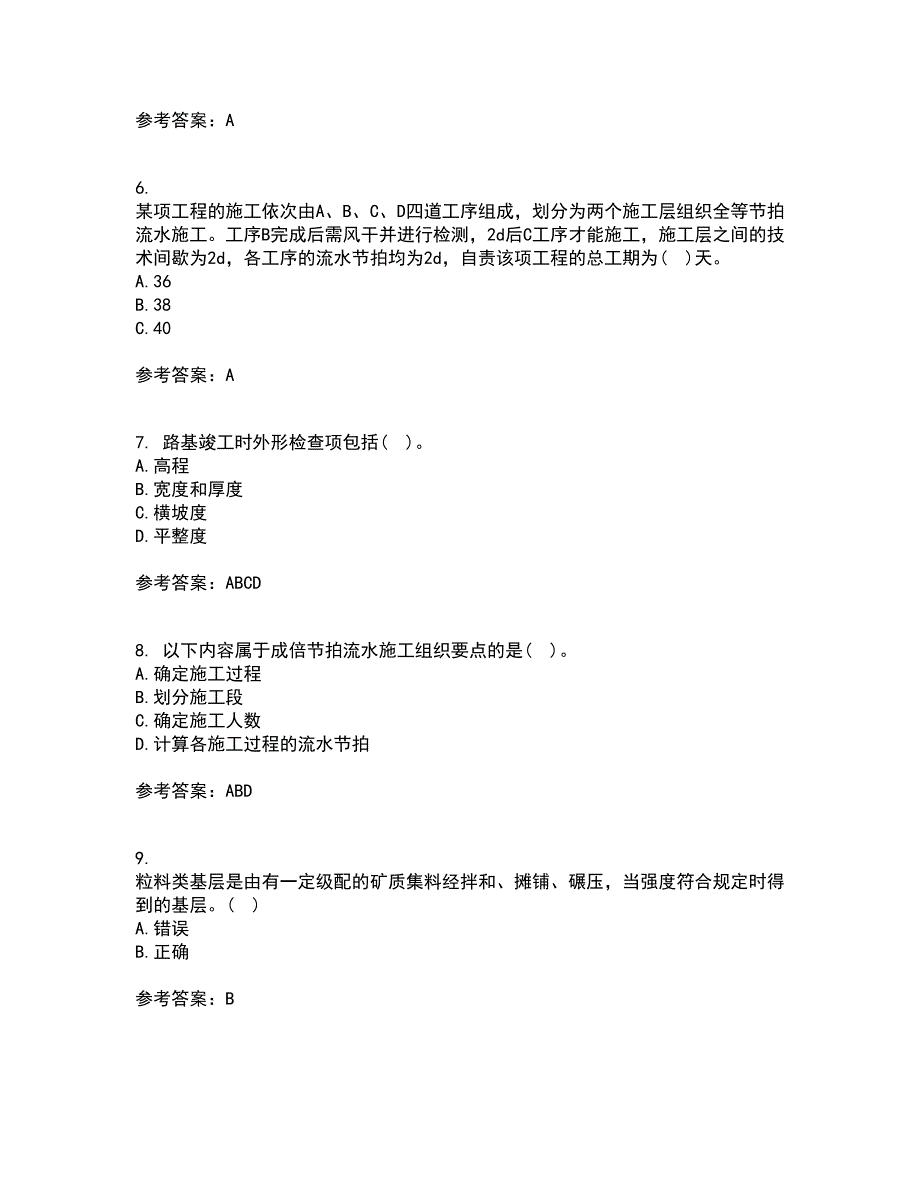 大连理工大学21秋《道桥施工》综合测试题库答案参考8_第2页