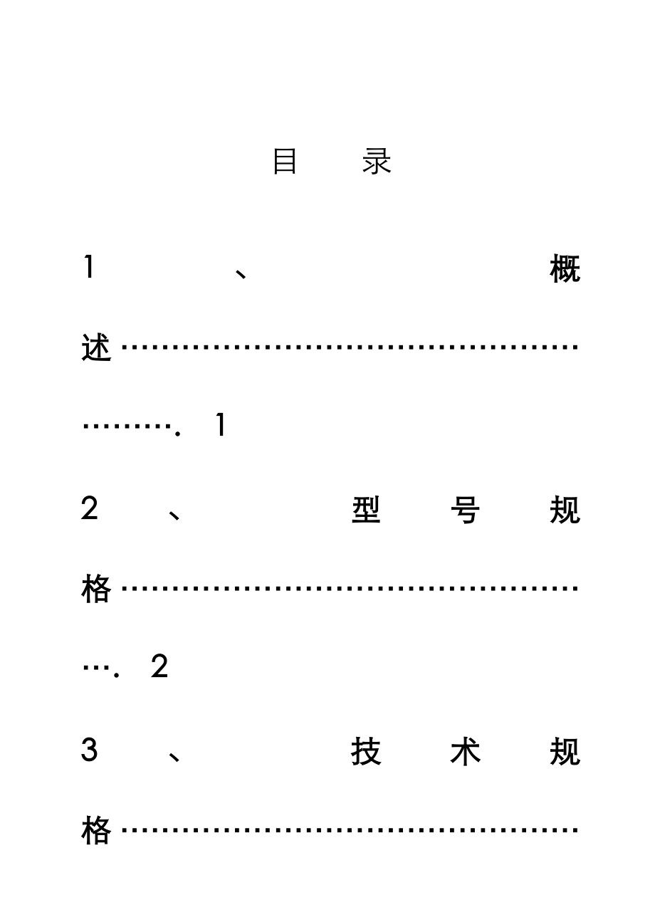 横河htp5系列pid智能调节仪_第1页