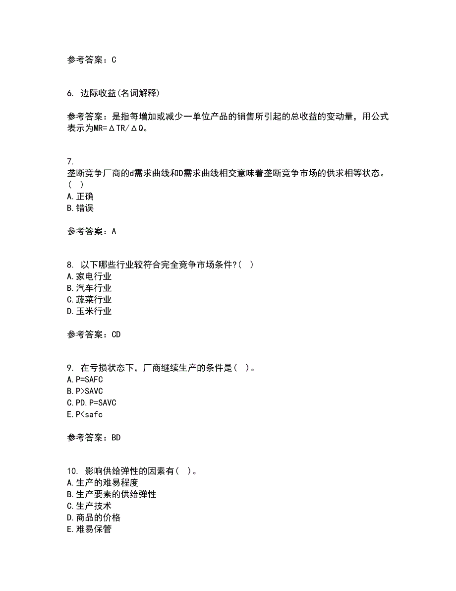 南开大学21春《初级微观经济学》在线作业二满分答案_28_第2页