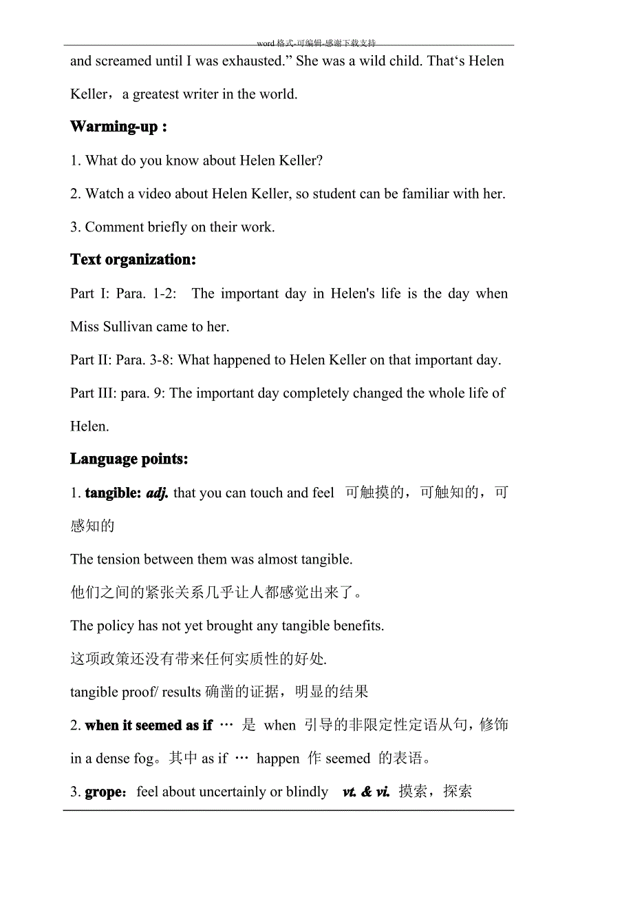 山东省自考英语2-Unit-5-教案_第3页