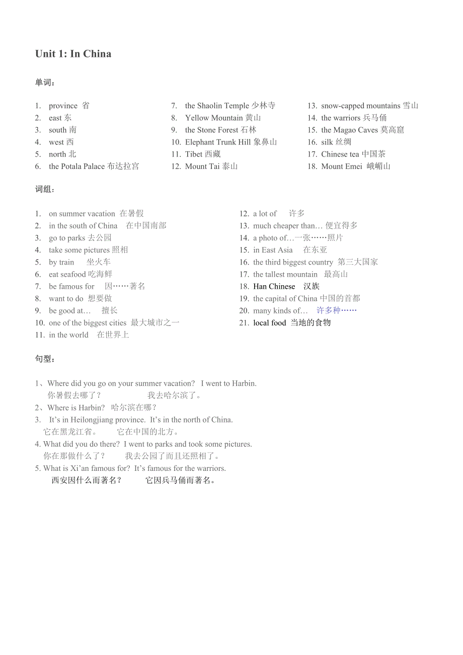 新起点六年级上总结知识点.doc_第3页